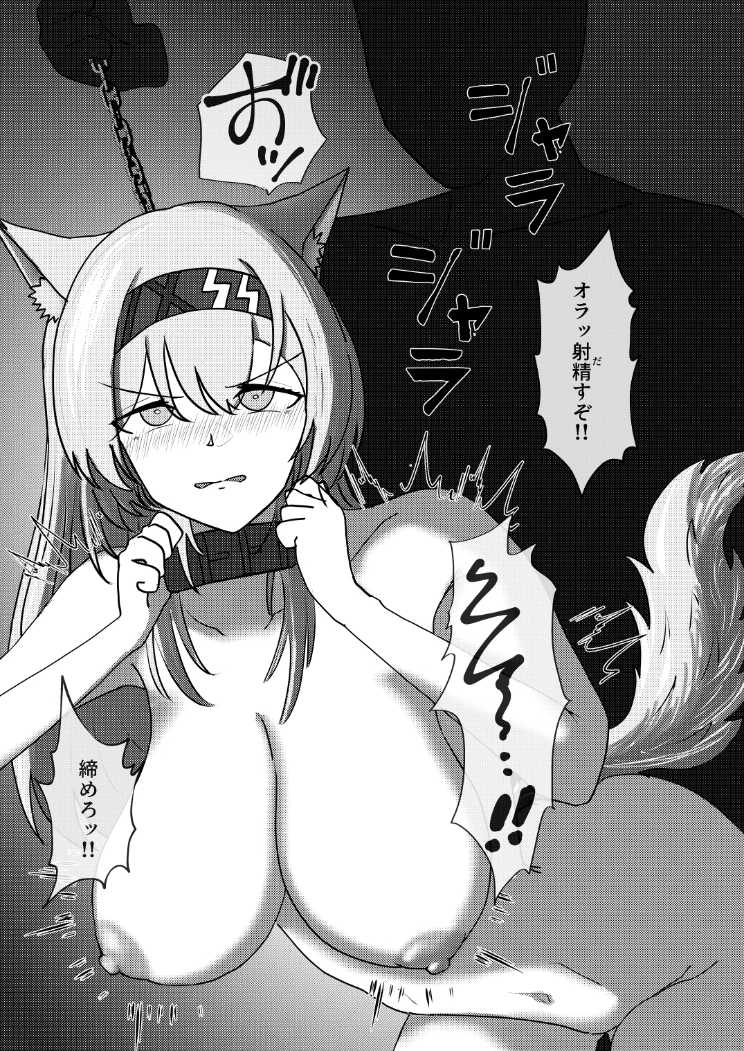 Horn Taichou Haiboku Ryoujoku Hon - Page 21