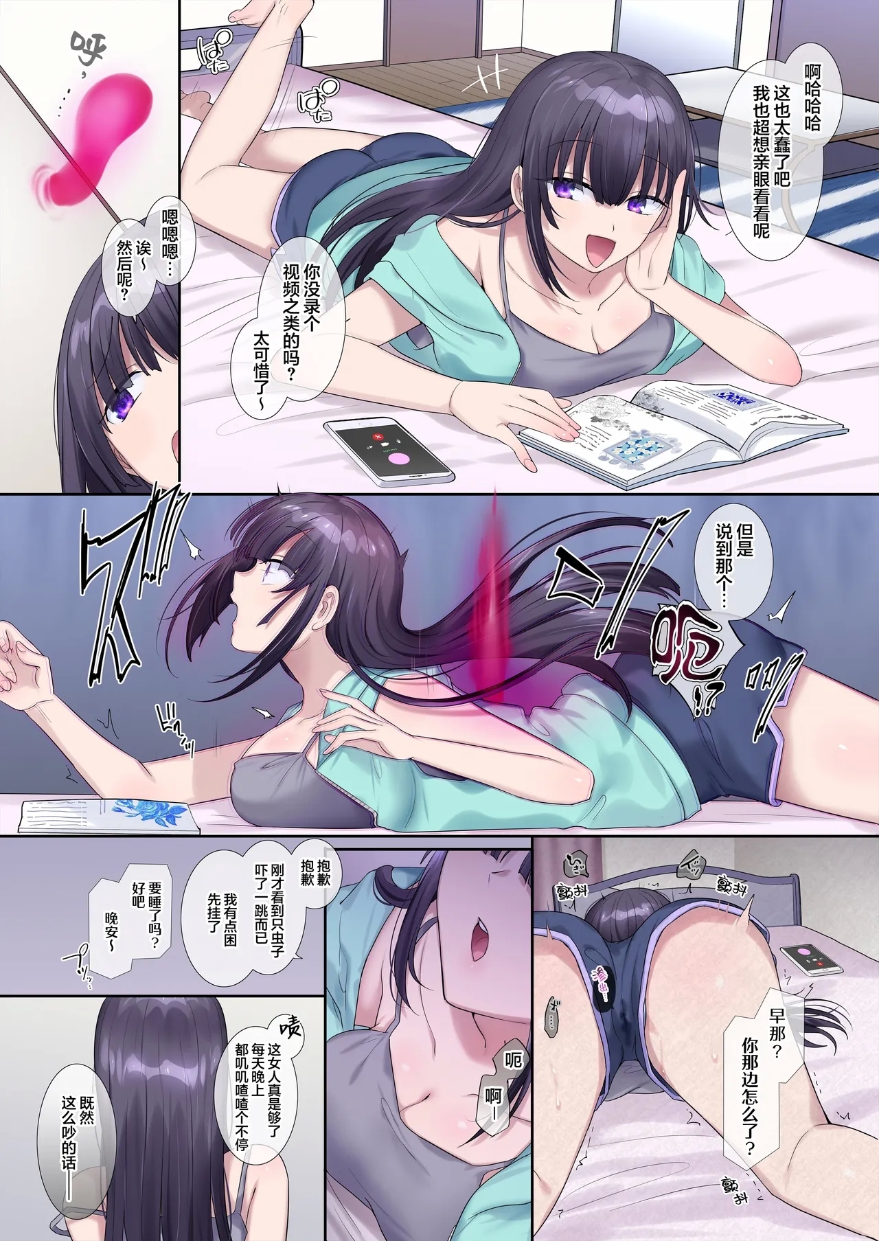 Otonari-san e no Osusowake 2