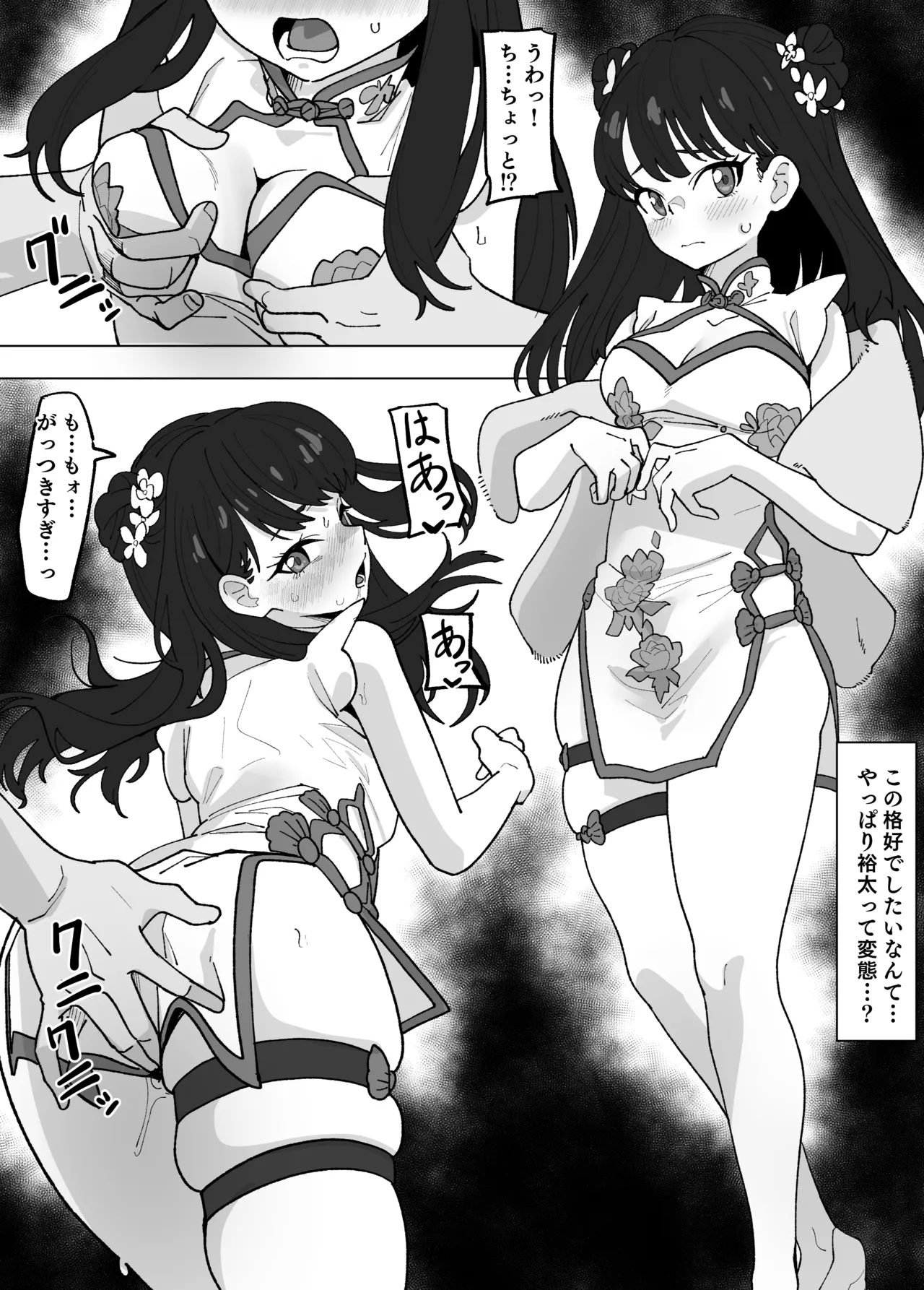 宝多六花とイチャイチャえっち 2