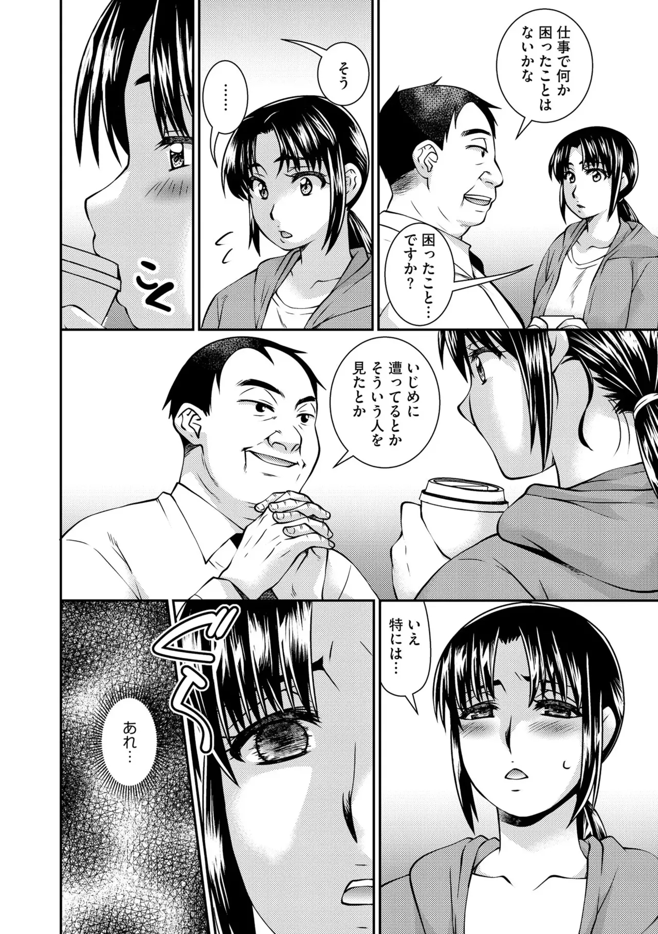 Daikiraina Jōshinanoni… Hitodzuma wa Nando mo ika sa re Aigan Suru Made Kuppuku Saserareta1 - Page 26