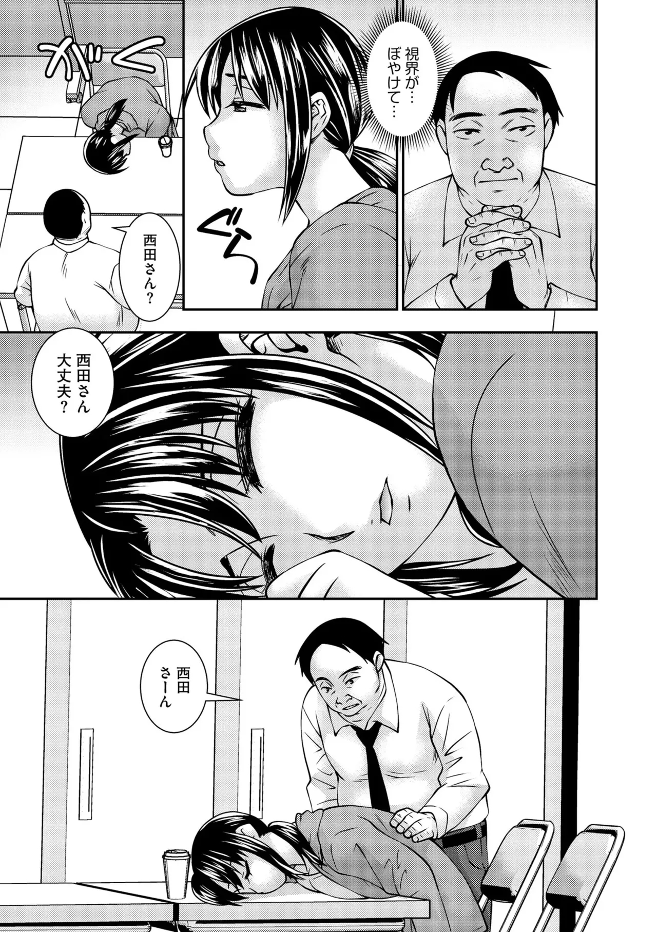 Daikiraina Jōshinanoni… Hitodzuma wa Nando mo ika sa re Aigan Suru Made Kuppuku Saserareta1 - Page 27