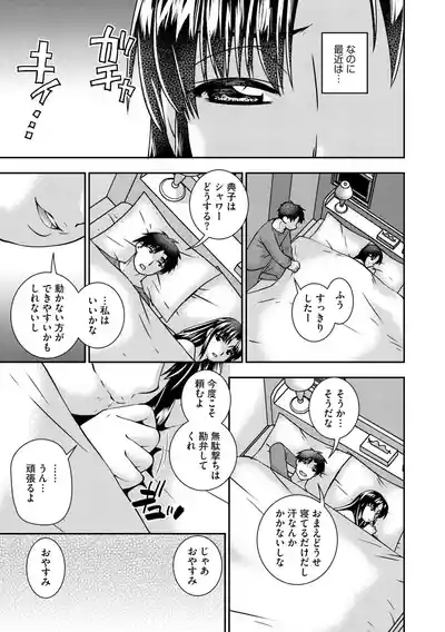 Daikiraina Jōshinanoni… Hitodzuma wa Nando mo ika sa re Aigan Suru Made Kuppuku Saserareta1 9