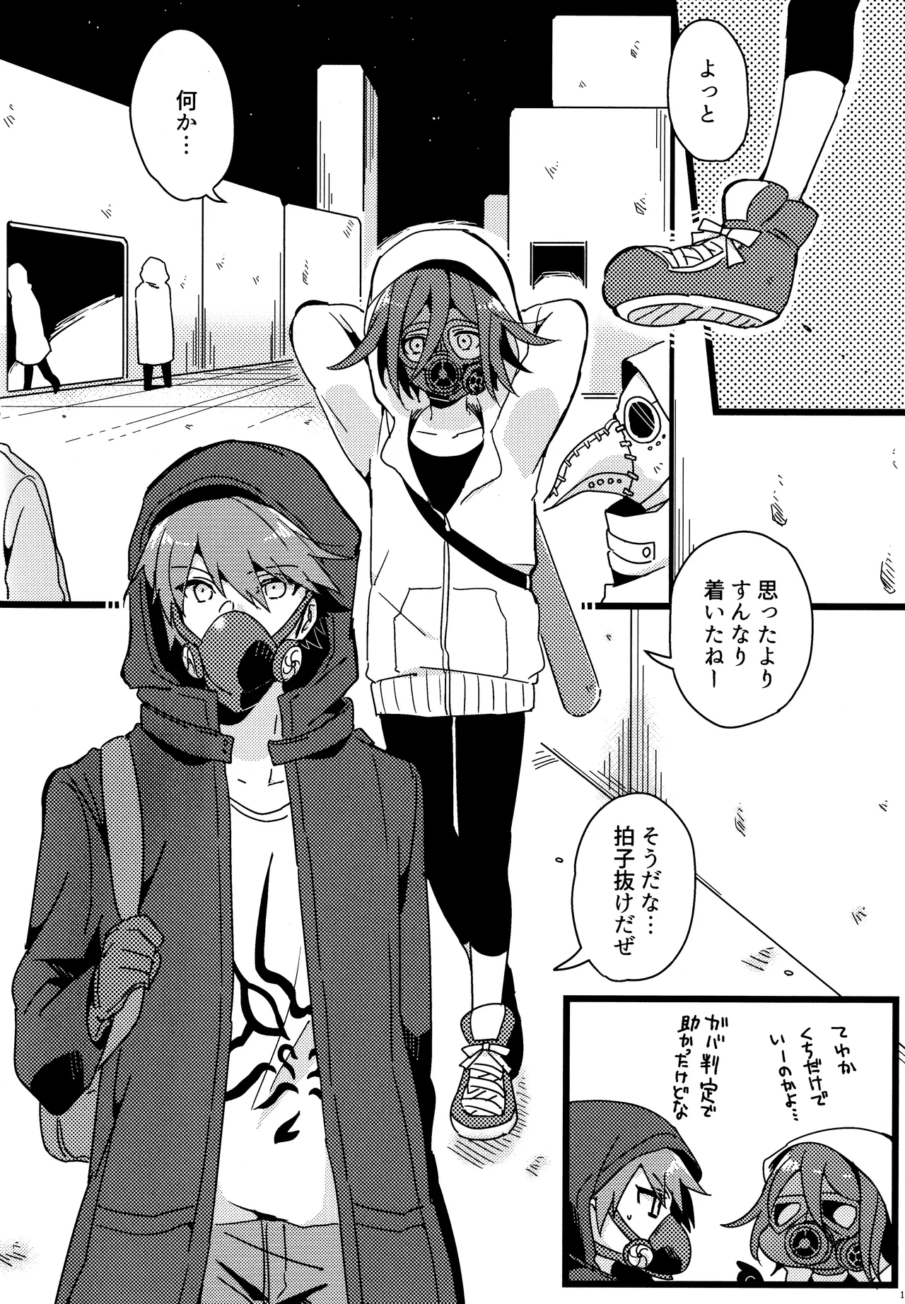 <<Danganronpa>> Haikei, Shinsekai Kara. / Hakua/ 36 - Page 15