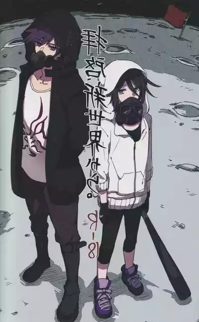 <<Danganronpa>> Haikei, Shinsekai Kara. / Hakua/ 36 1