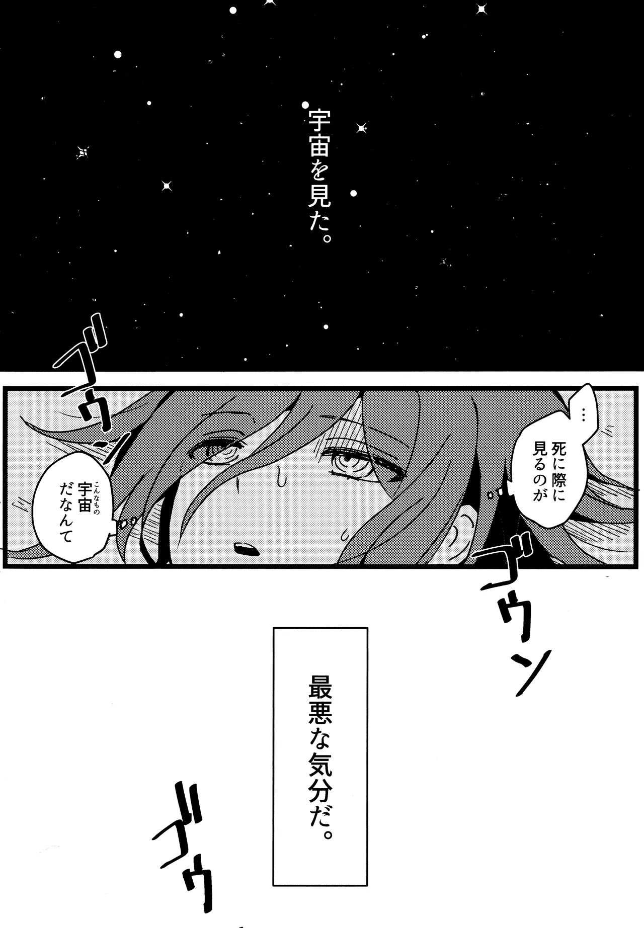 <<Danganronpa>> Haikei, Shinsekai Kara. / Hakua/ 36 - Page 3