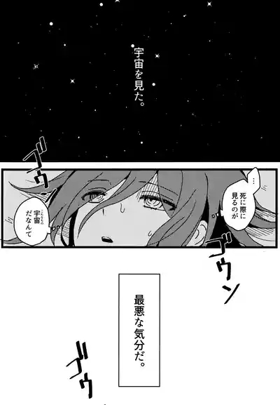<<Danganronpa>> Haikei, Shinsekai Kara. / Hakua/ 36 3