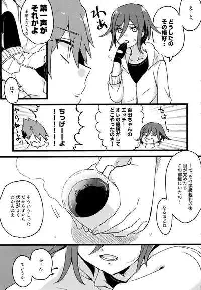<<Danganronpa>> Haikei, Shinsekai Kara. / Hakua/ 36 6