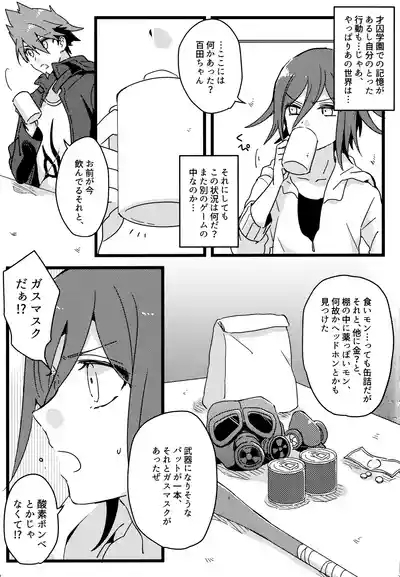 <<Danganronpa>> Haikei, Shinsekai Kara. / Hakua/ 36 8