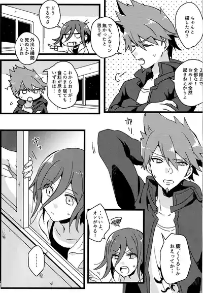 <<Danganronpa>> Haikei, Shinsekai Kara. / Hakua/ 36 9