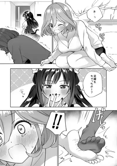 DoS Himo Jiraikei no Shima-chan ni Gyakuten shitai ※ Dekimasen 4