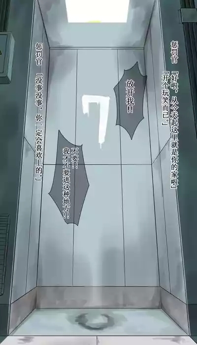 Electro-Confinement Cell 10