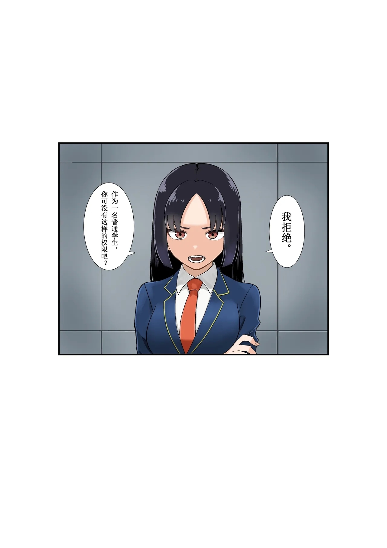 Electro-Confinement Cell - Page 2