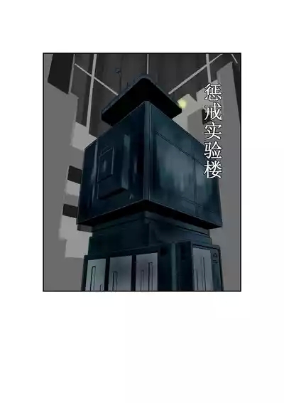 Electro-Confinement Cell 4