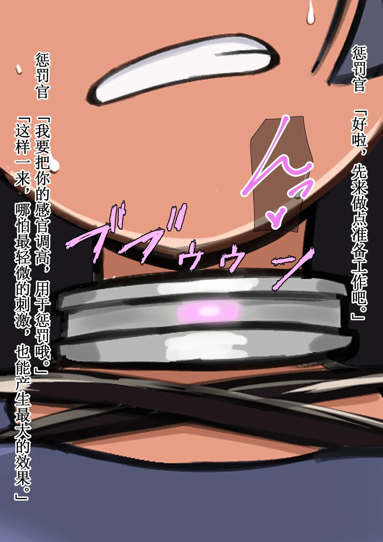 Electro-Confinement Cell - Page 7