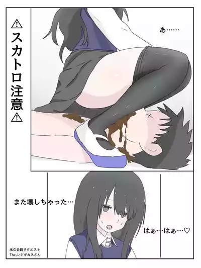 It broke again... - Mikurunomi 1