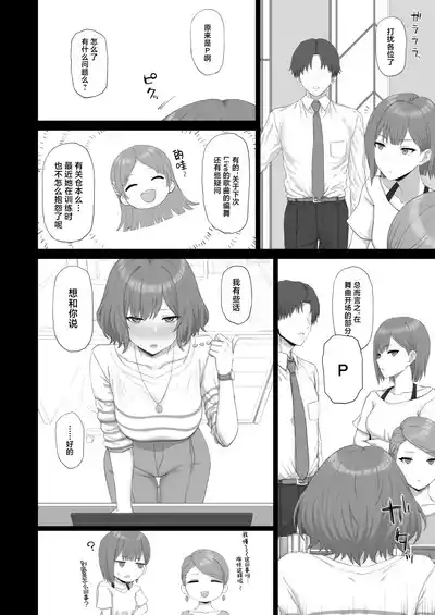 Neo-sensei no Sentaku | 根绪老师的选择 3