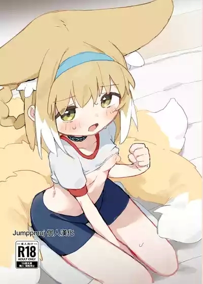 Watashi datte Onee-san nan desu kara! 1