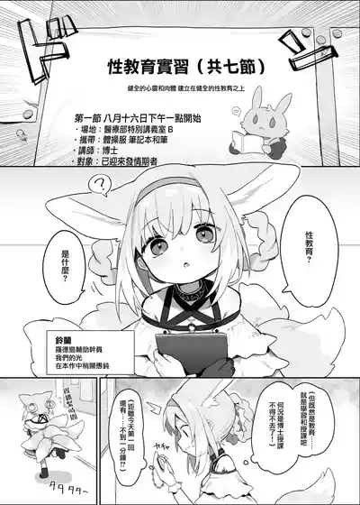 Watashi datte Onee-san nan desu kara! 3