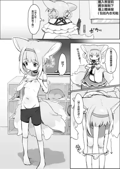 Watashi datte Onee-san nan desu kara! 4