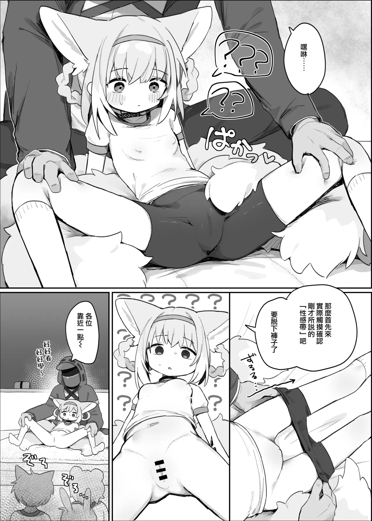 Watashi datte Onee-san nan desu kara! - Page 7