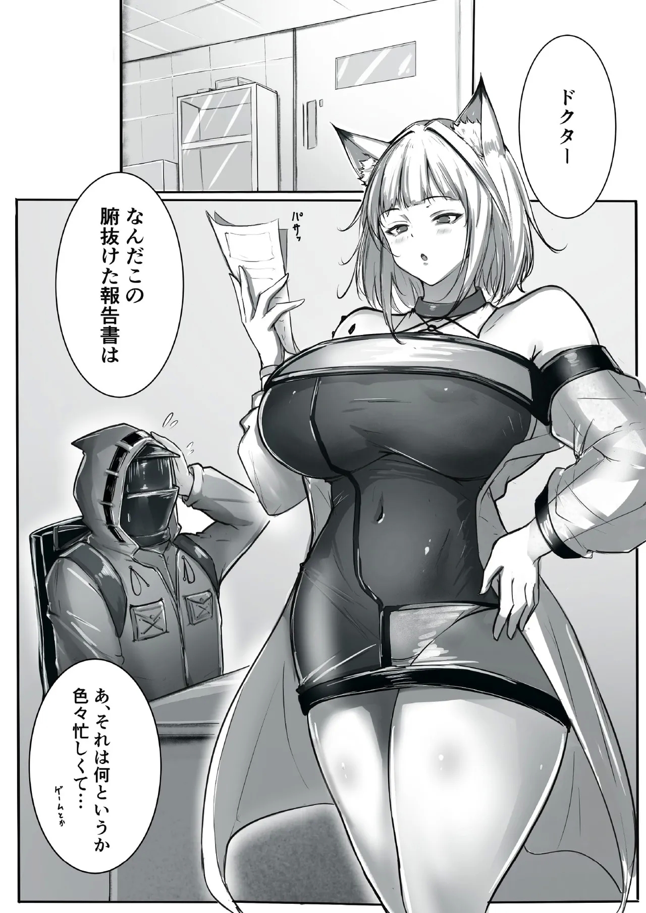 Sono Karada de Operator wa Muri desho! - Page 3