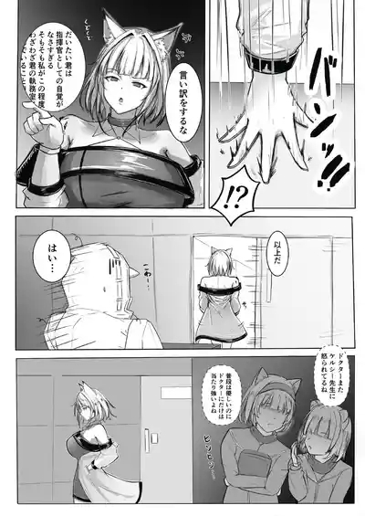 Sono Karada de Operator wa Muri desho! 4