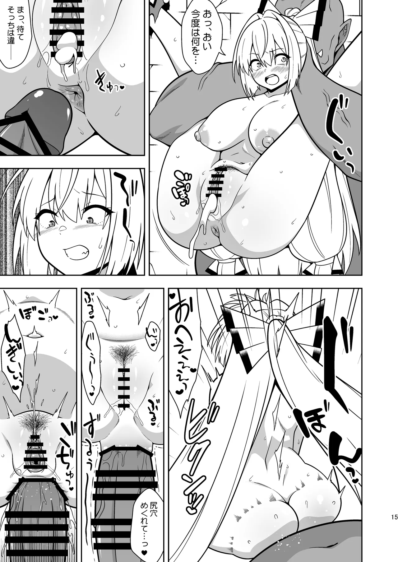 Moko Nee-chan to Ero Trap Dungeon - Page 14