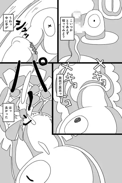 Seinaru Mamono 10