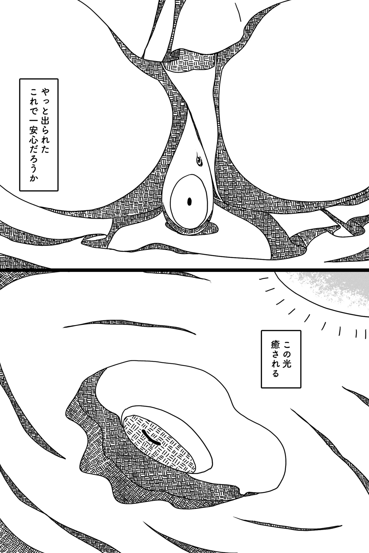 Seinaru Mamono - Page 11