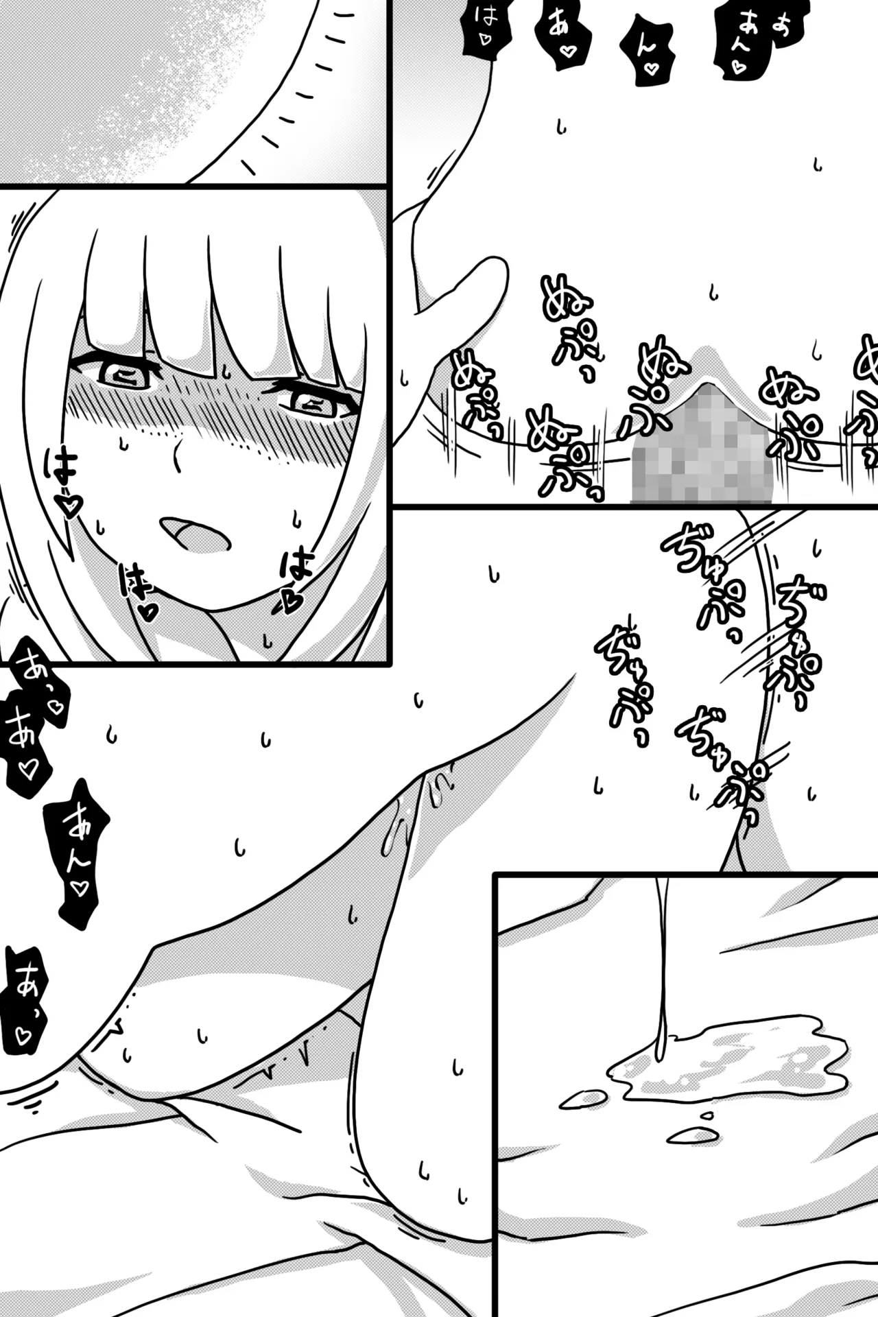 Seinaru Mamono - Page 17