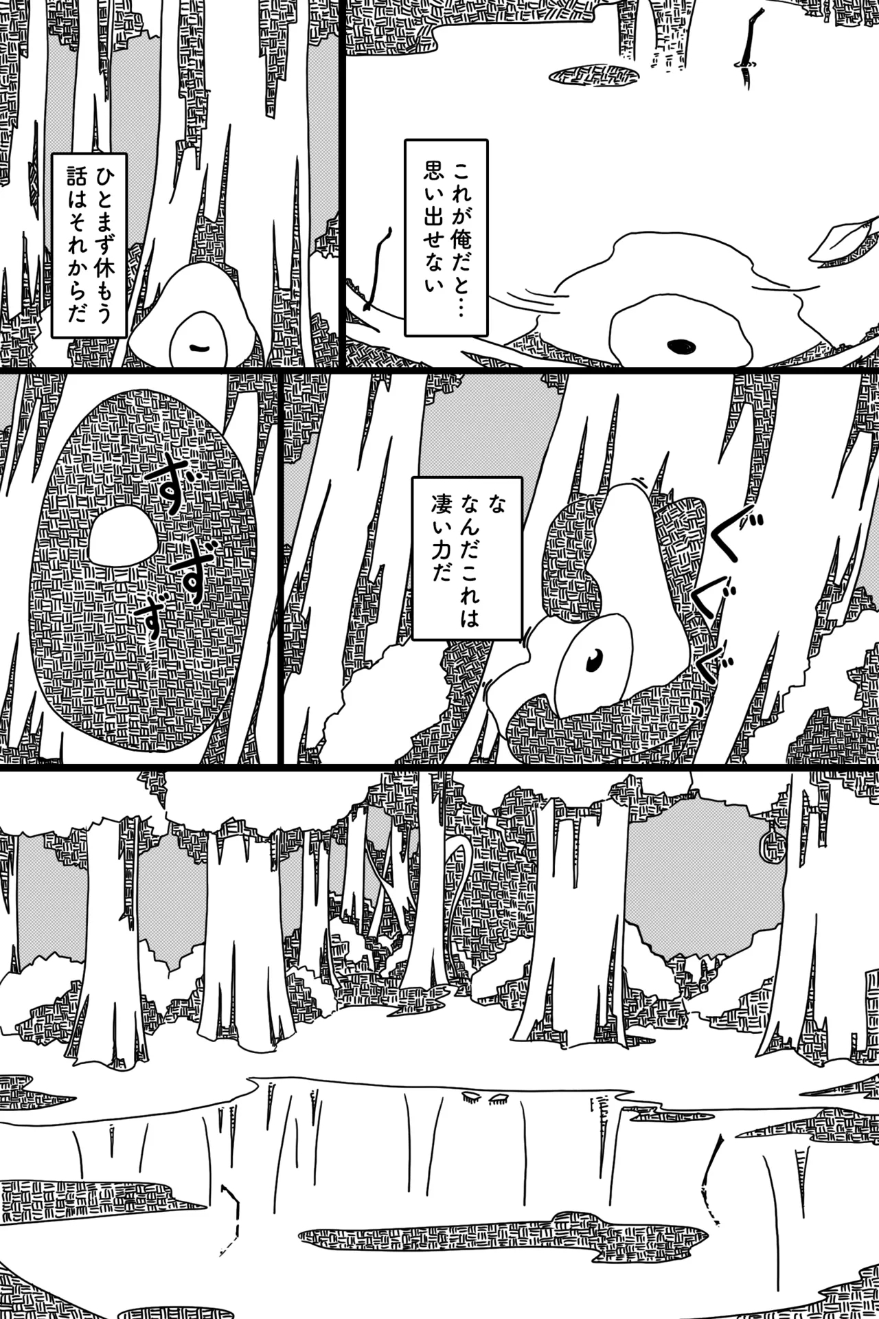 Seinaru Mamono - Page 27