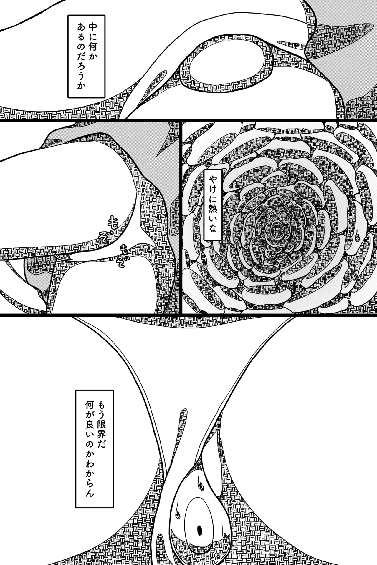 Seinaru Mamono - Page 31