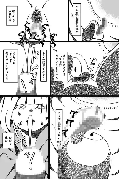 Seinaru Mamono 3