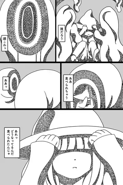 Seinaru Mamono 7