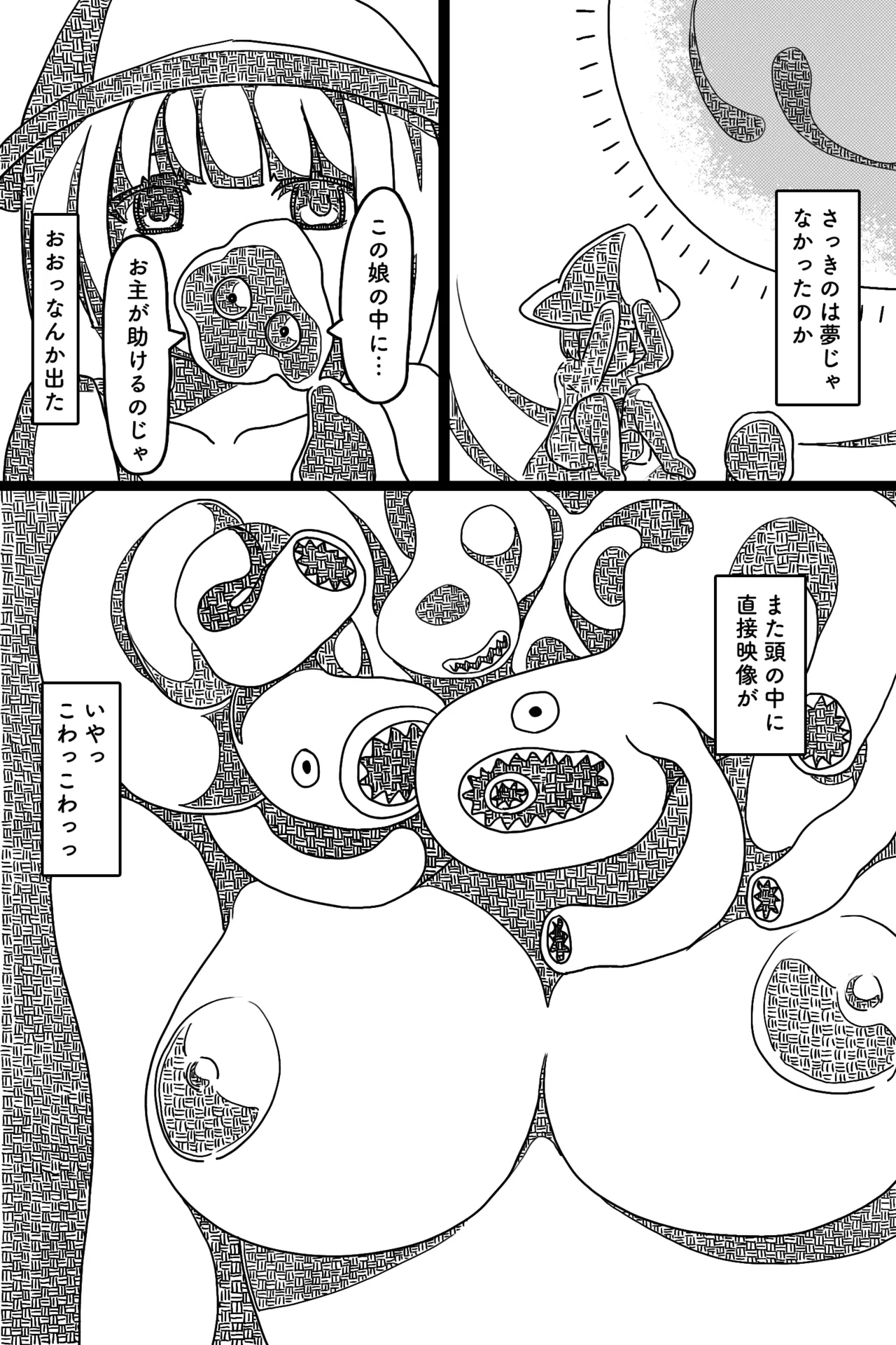 Seinaru Mamono - Page 8