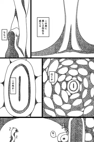 Seinaru Mamono 9