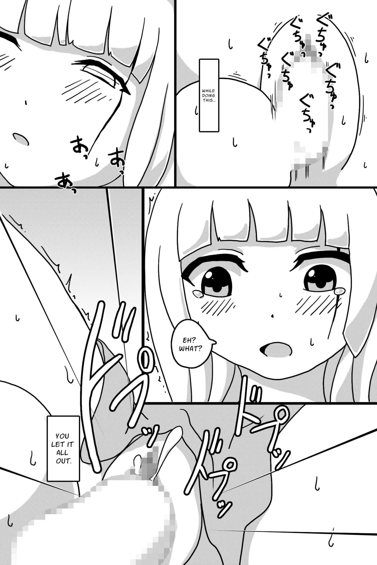Seinaru Mamono | The Holy Creature - Page 4