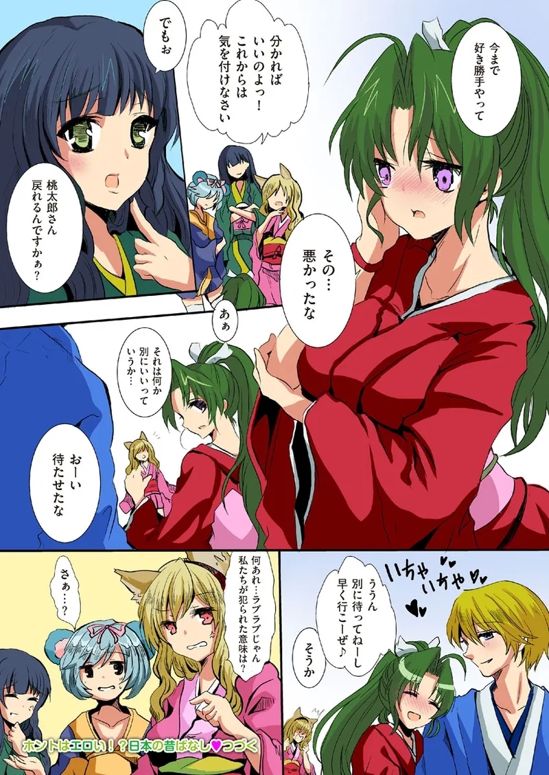 COMIC KURiBERON 2012-09 Vol. 00 - Page 20