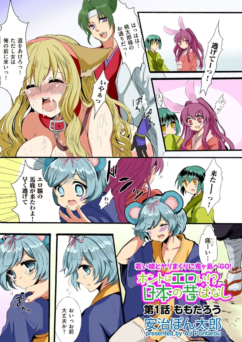 COMIC KURiBERON 2012-09 Vol. 00 - Page 3