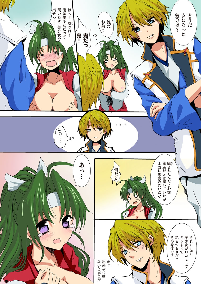 COMIC KURiBERON 2012-09 Vol. 00 - Page 7