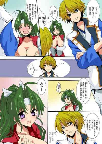 COMIC KURiBERON 2012-09 Vol. 00 7