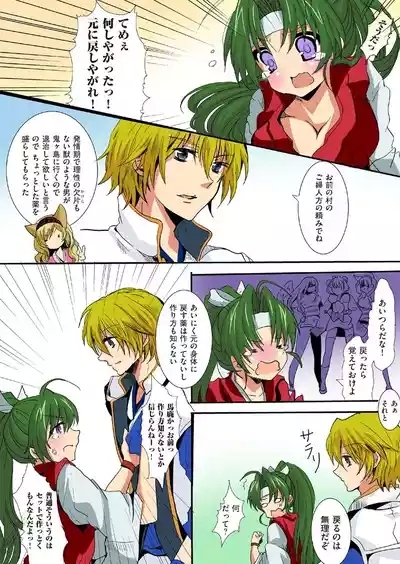 COMIC KURiBERON 2012-09 Vol. 00 8