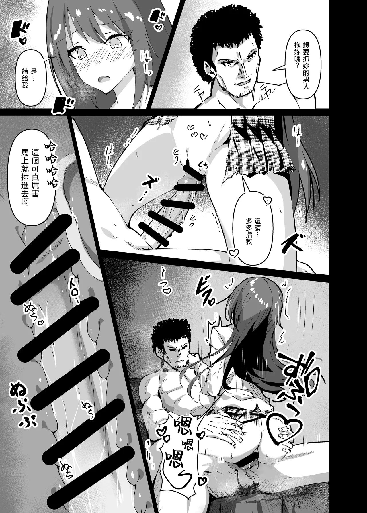 Yabureta Kenja 1 - Page 11