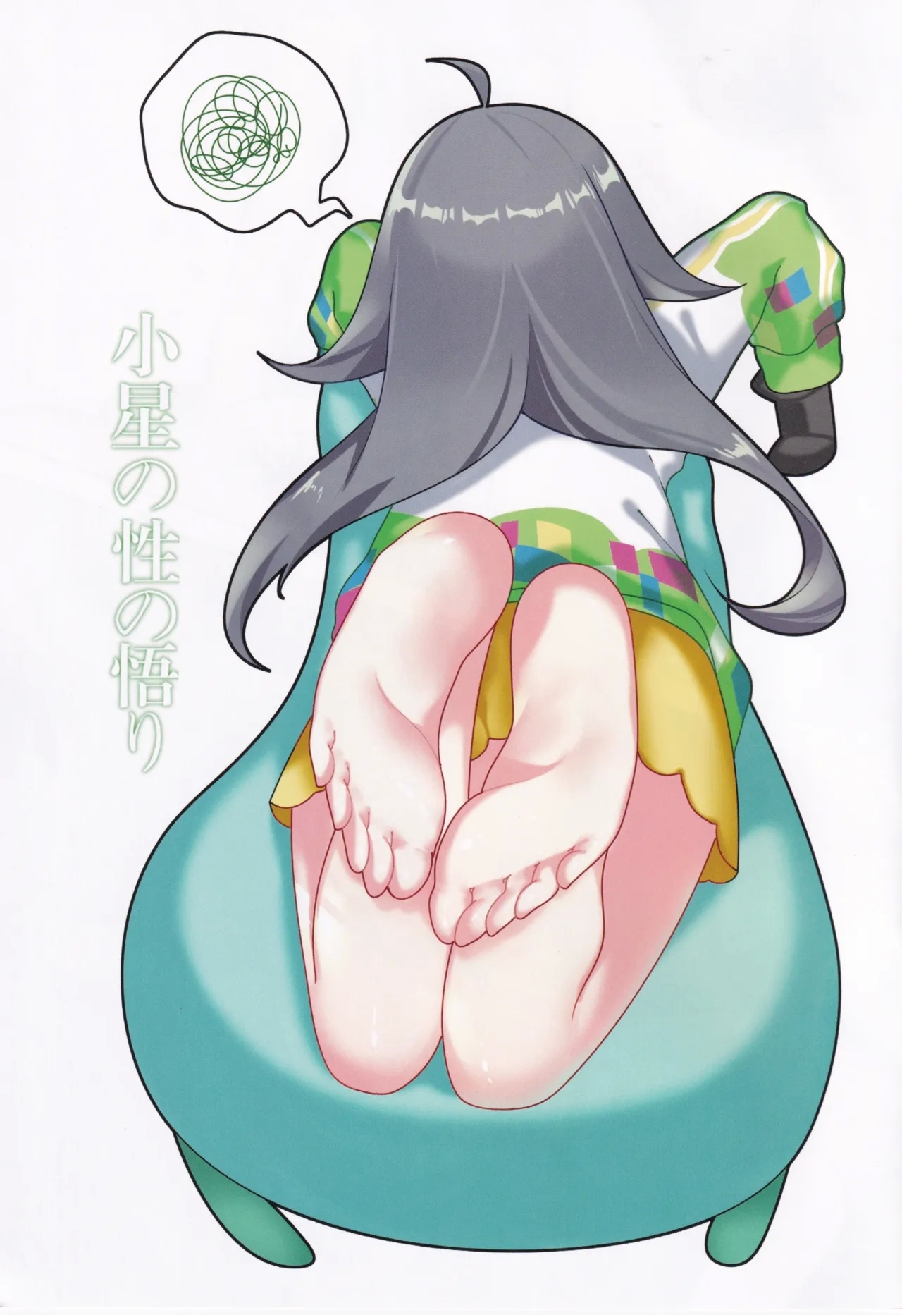 (C106) [小星同好会(镧)] 小星の性の悟り (オンゲキ) - Hentaiaz.com - 2