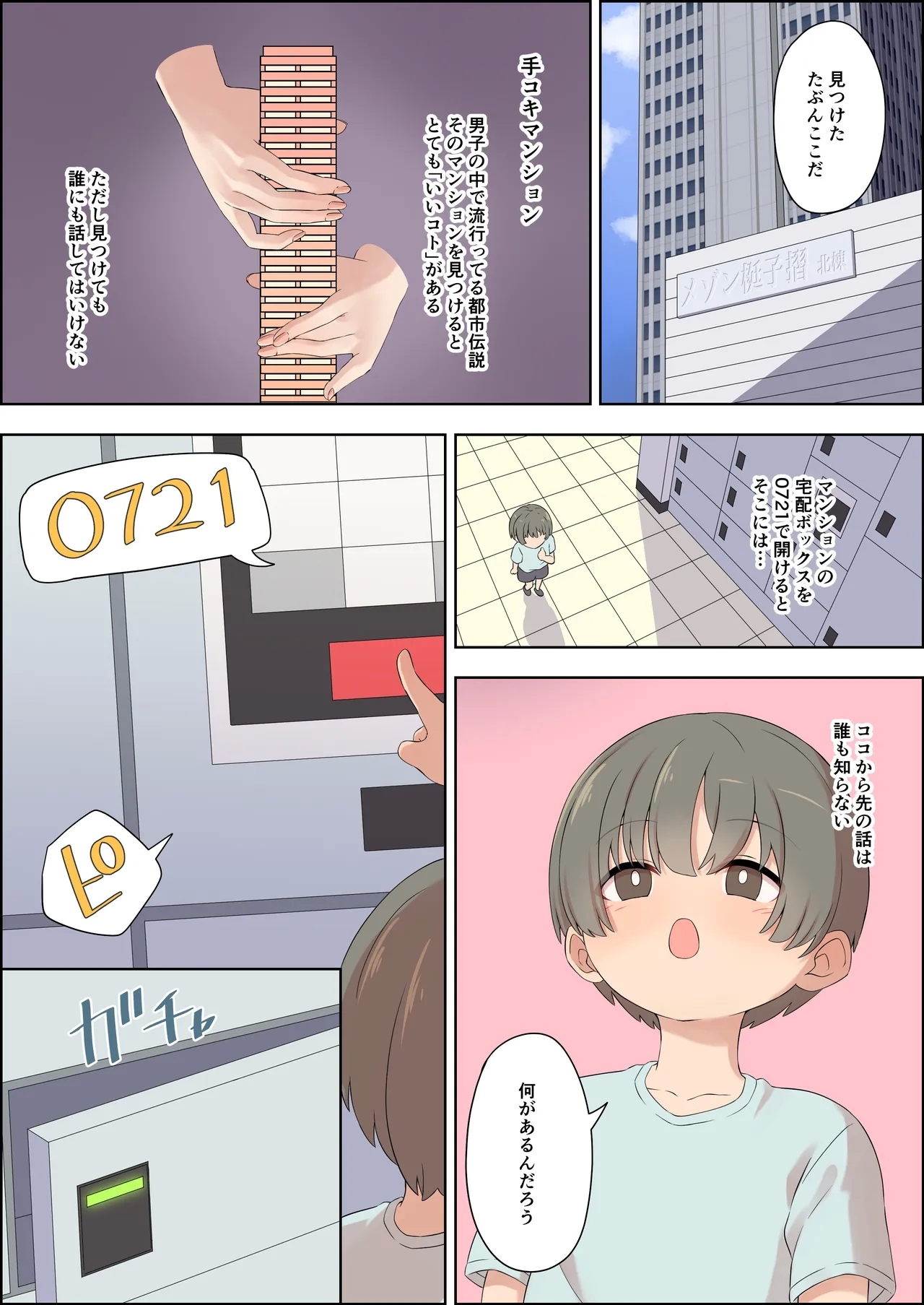 Tekoki Mansion no Shasei Kanrinin-san - Page 4