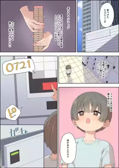 Tekoki Mansion no Shasei Kanrinin-san 4