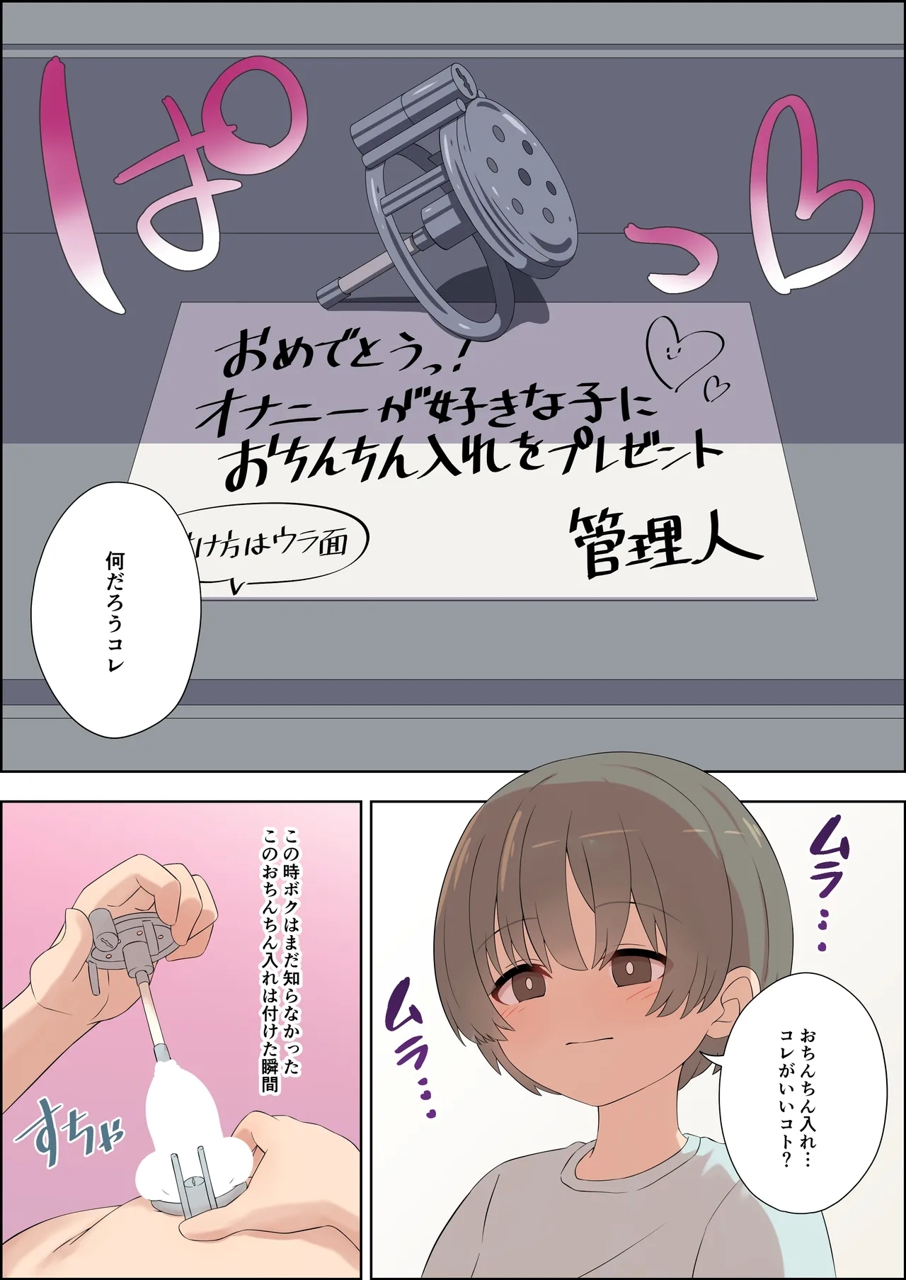 Tekoki Mansion no Shasei Kanrinin-san - Page 5