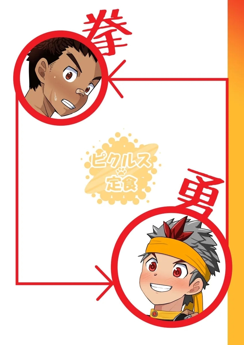 I became the Megadick Hero’s companion - Page 35