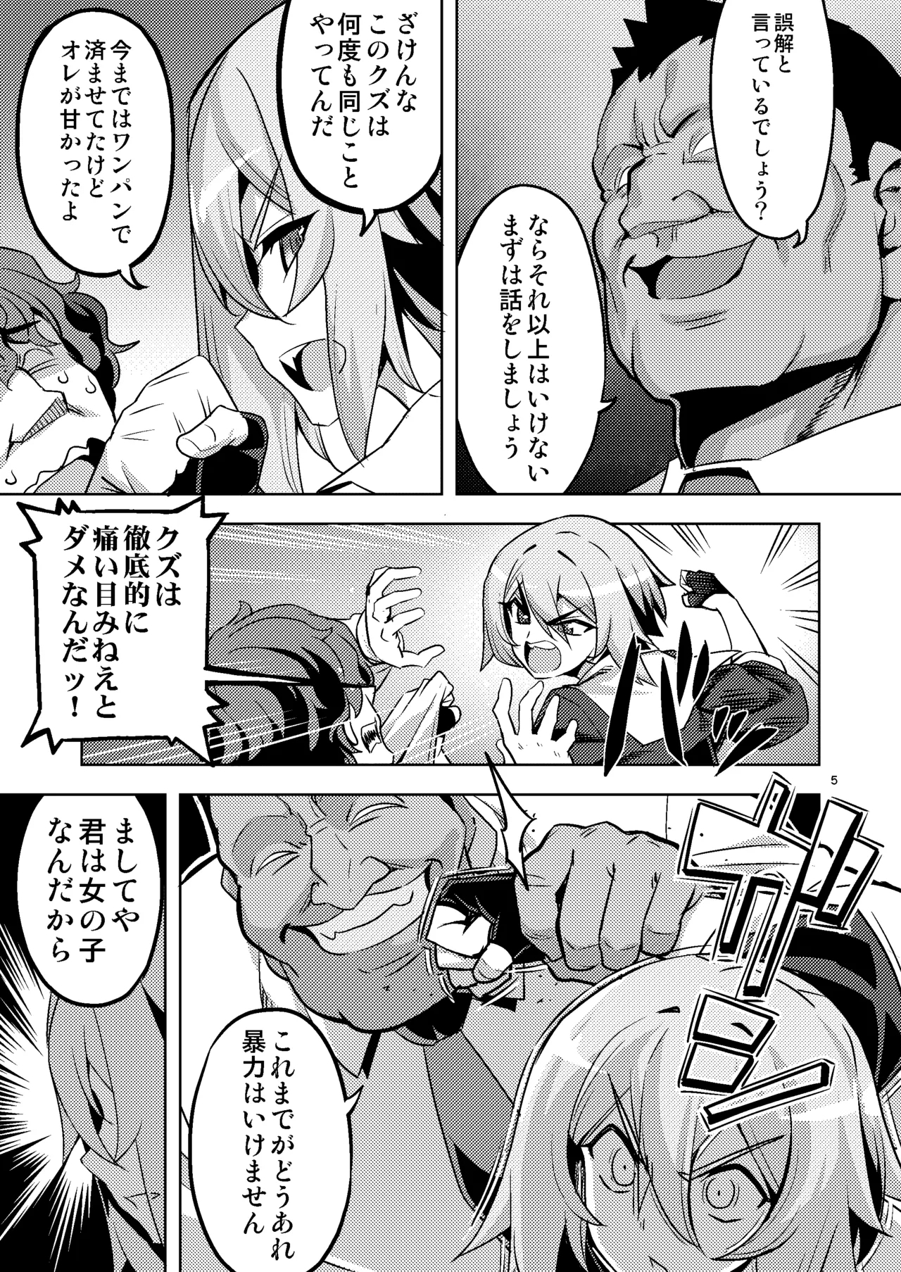 Seishin Chuunyuu Ore-kko Kyousei Shidou RE35 - Page 5