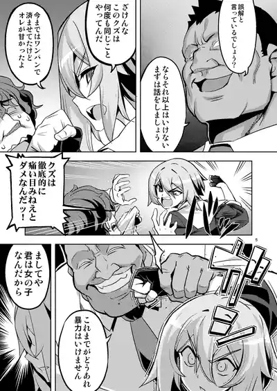 Seishin Chuunyuu Ore-kko Kyousei Shidou RE35 5